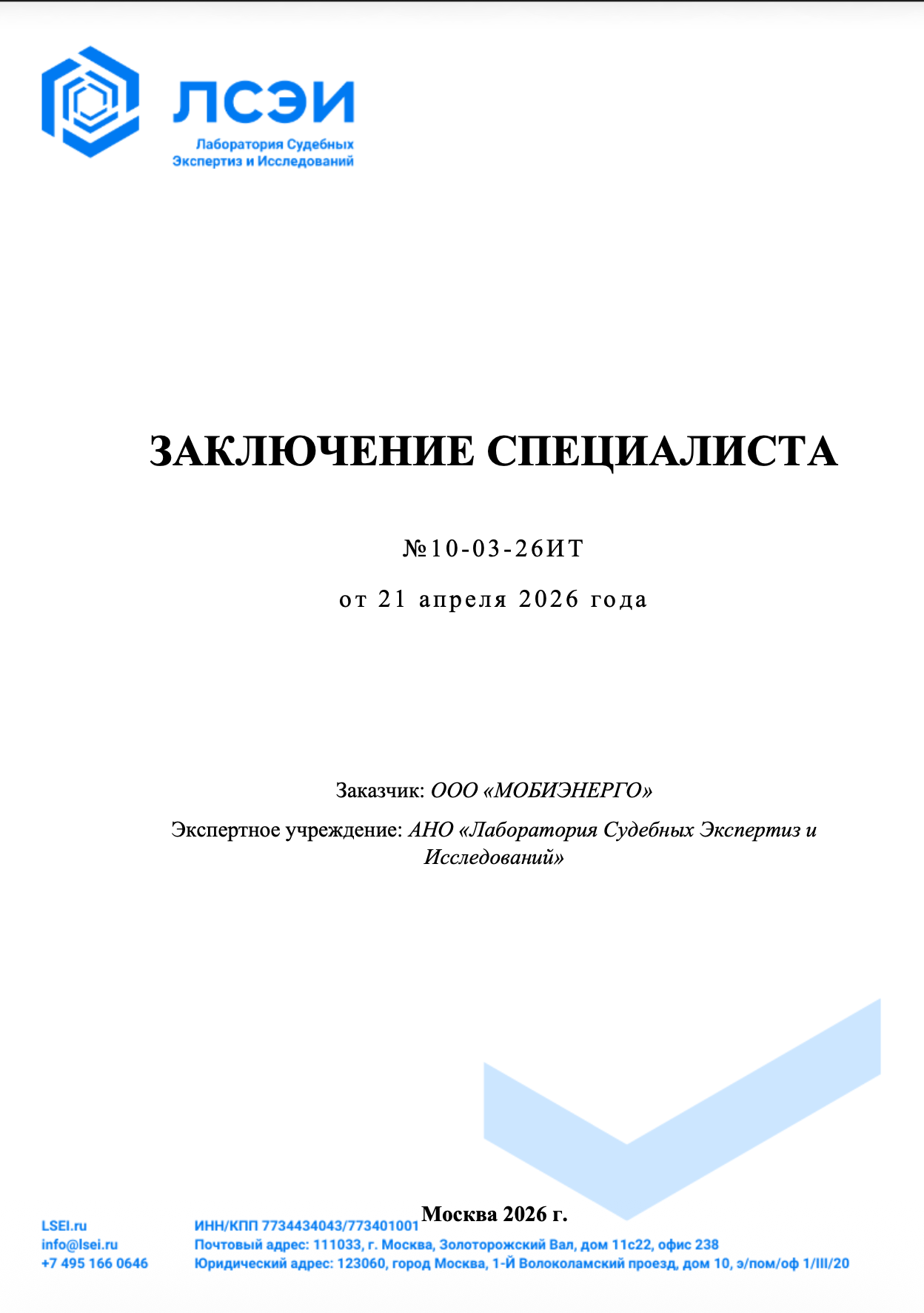 Документ 1